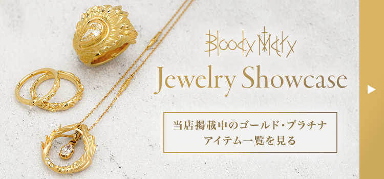 ”ゴールド・プラチナ特集「ジュエリーショーケース」を見る”