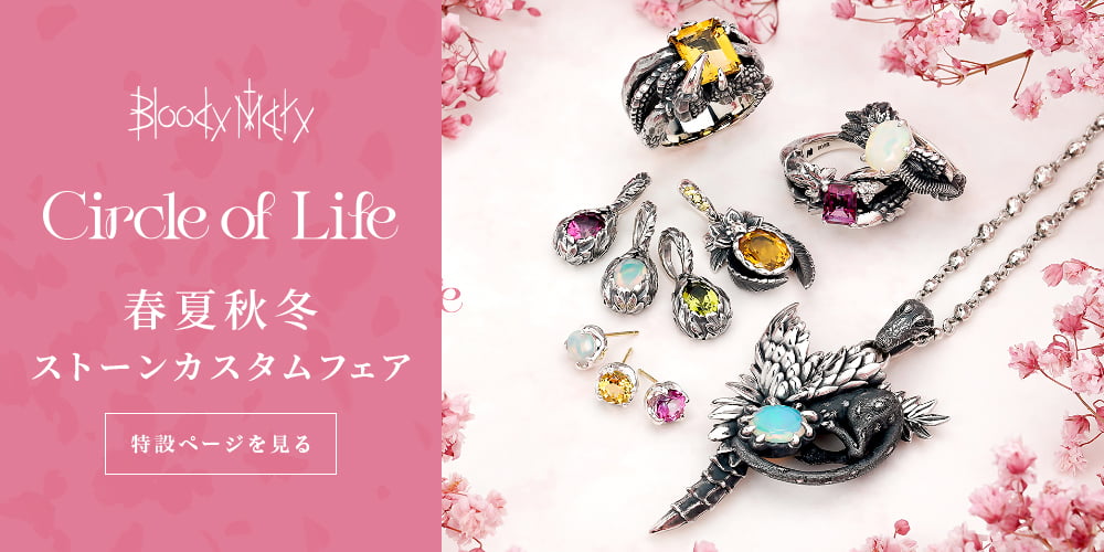 ジュエリーコネクション Jewelry Connection
