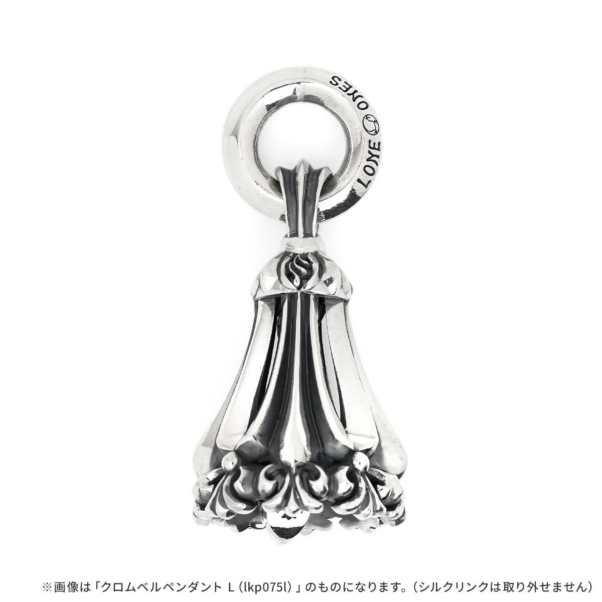 ロンワンズ クロムベルペンダント L w/ラージシルクリンク